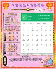 [t017]日历精选报(彩)