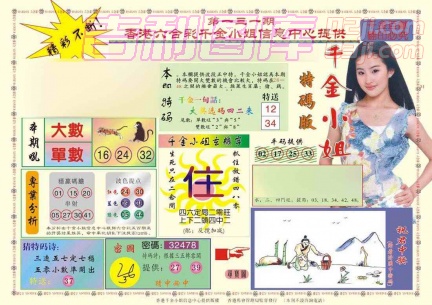 [g41](新版)千金小姐A