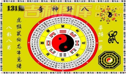 [xgspdg]八卦神奇