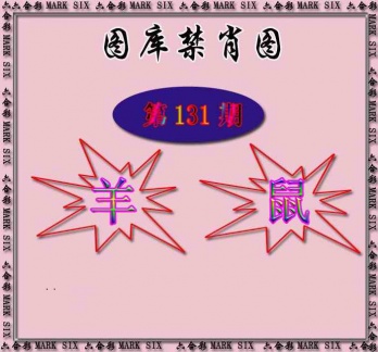 [c002]统一禁肖图