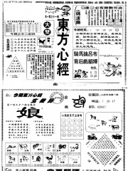 [pa245_pa246]另版东方心经(原小版)合