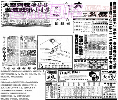 [365a]当日玄机A(代替版)