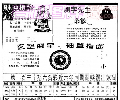 [pn052]另版中四柱B(原小版)