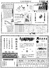 [n035_n036]另版马会财经AB