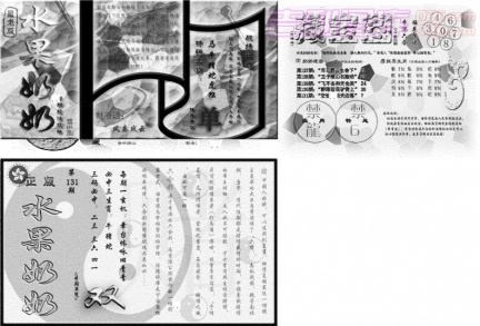 [46a]九龙藏宝图糸例 